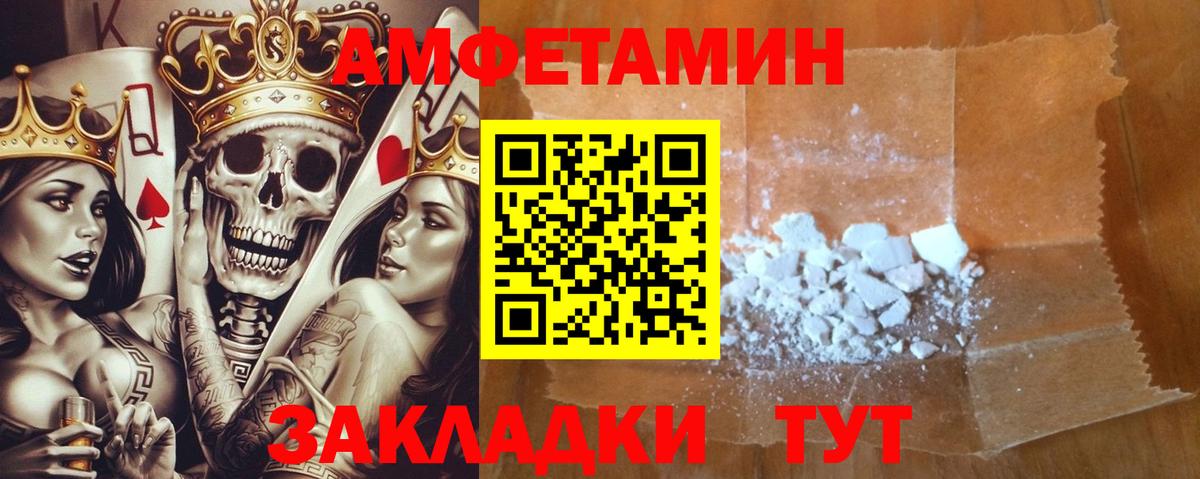 АМФЕТАМИН Розовый Одинцово