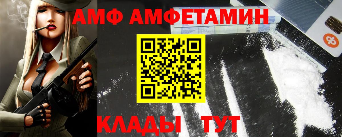 Амфетамин  АМФЕТАМИН VHQ  Вход с VPN    вход  Одинцово 