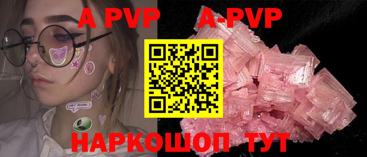 А ПВП СК  Альфа ПВП кристаллы  Вход с VPN  Alpha PVP СК КРИС  Альфа ПВП  Одинцово 