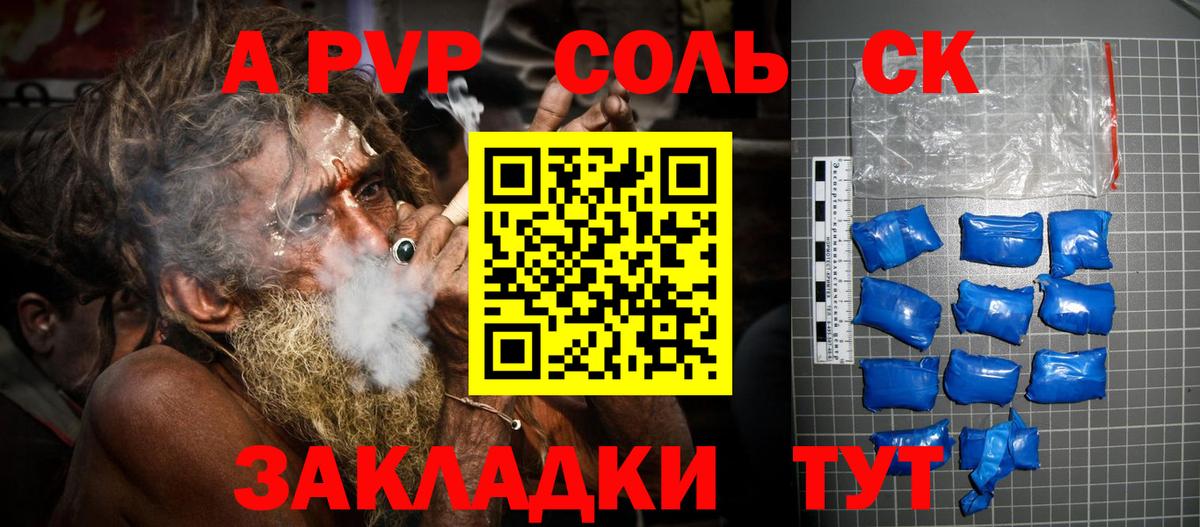 APVP мука Одинцово