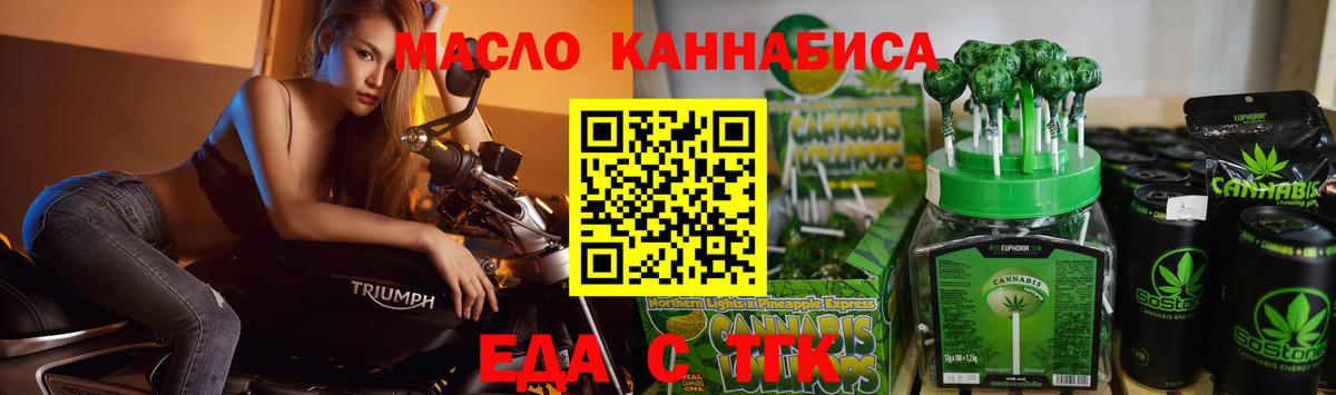 Одинцово  Cannafood марихуана  Вход с VPN 
