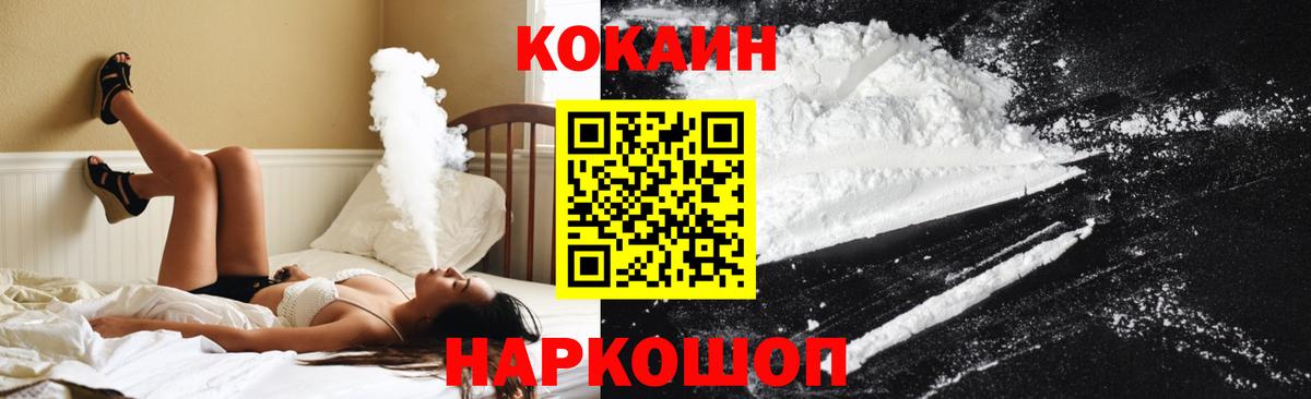 COCAIN Эквадор Одинцово
