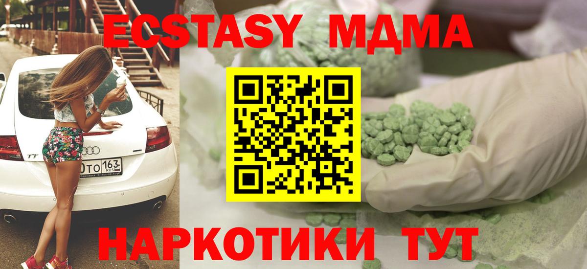 Одинцово  Ecstasy DUBAI  Вход с VPN 