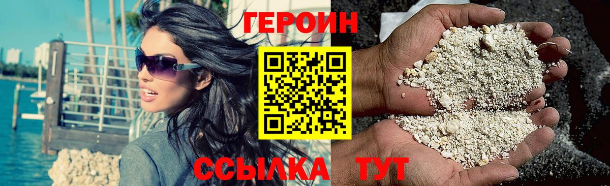Одинцово  ГЕРОИН  Вход с VPN  Героин герыч 