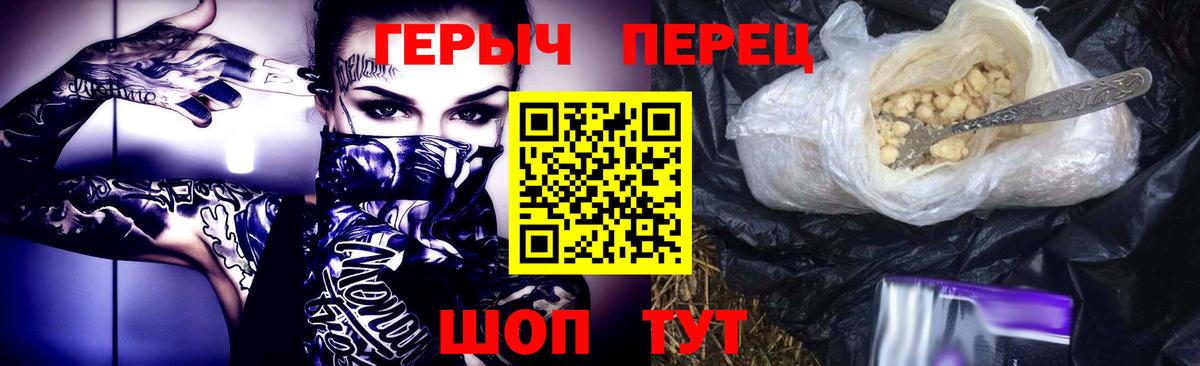 ГЕРОИН VHQ Одинцово