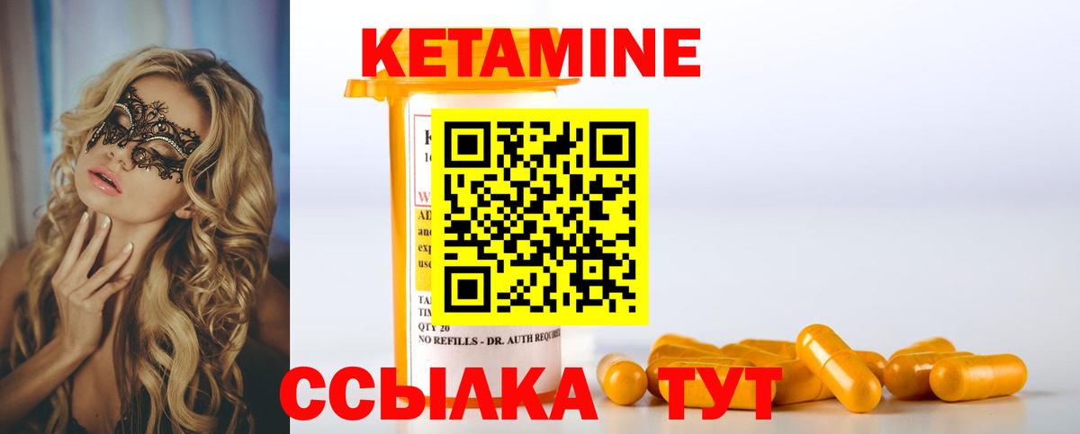 Одинцово  маркетплейс формула  Вход с VPN  КЕТАМИН ketamine 