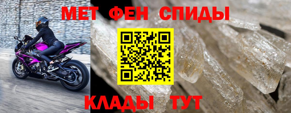 Метамфетамин Methamphetamine Одинцово