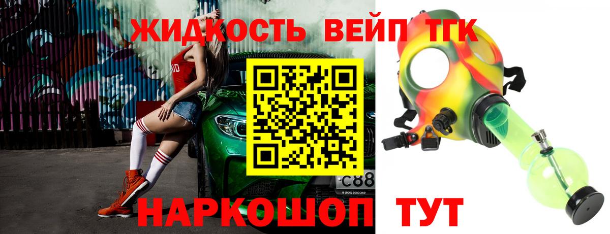 Дистиллят ТГК THC oil Одинцово