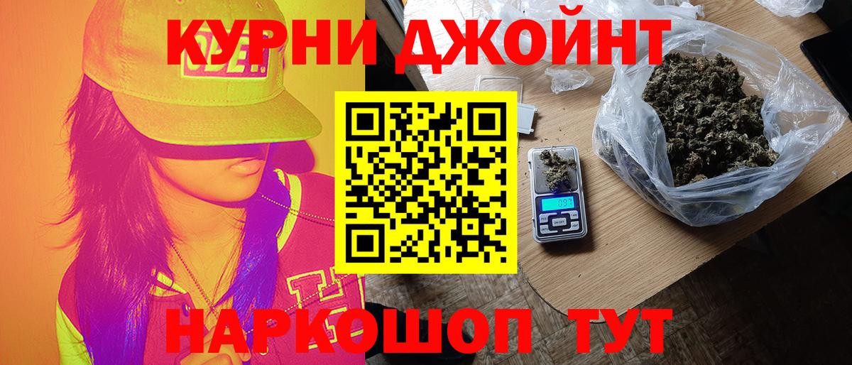 Канабис план Одинцово